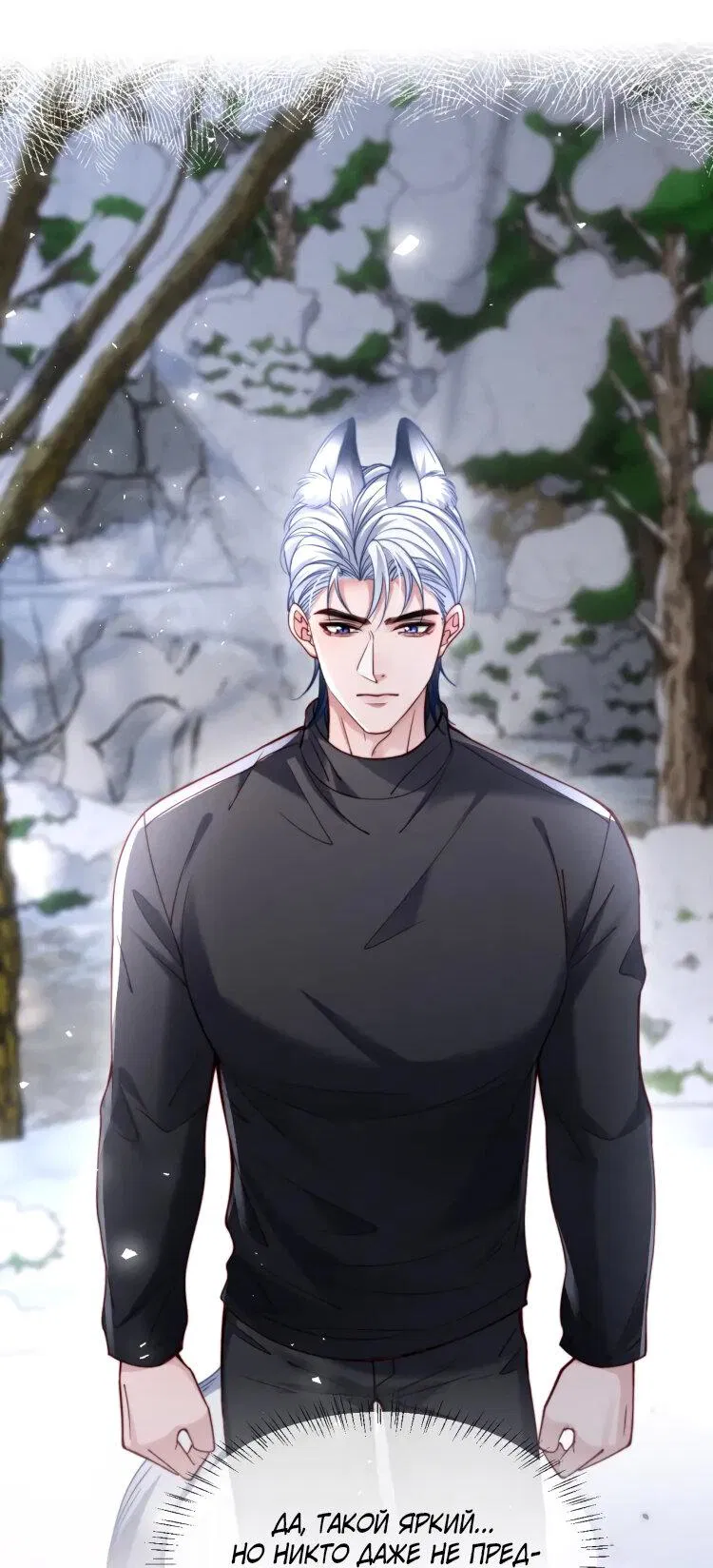 Манга Во власти обожания - Глава 57 Страница 17