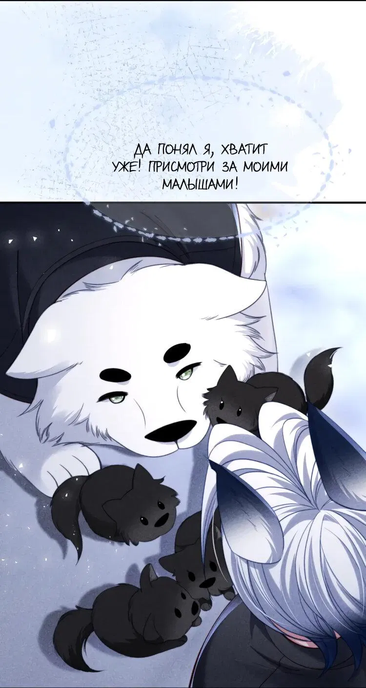 Манга Во власти обожания - Глава 57 Страница 13