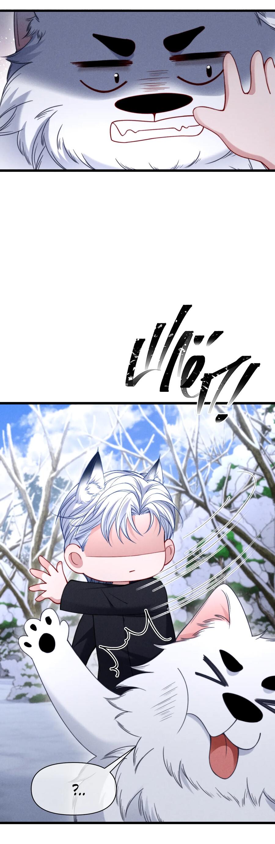 Манга Во власти обожания - Глава 57.5 Страница 4