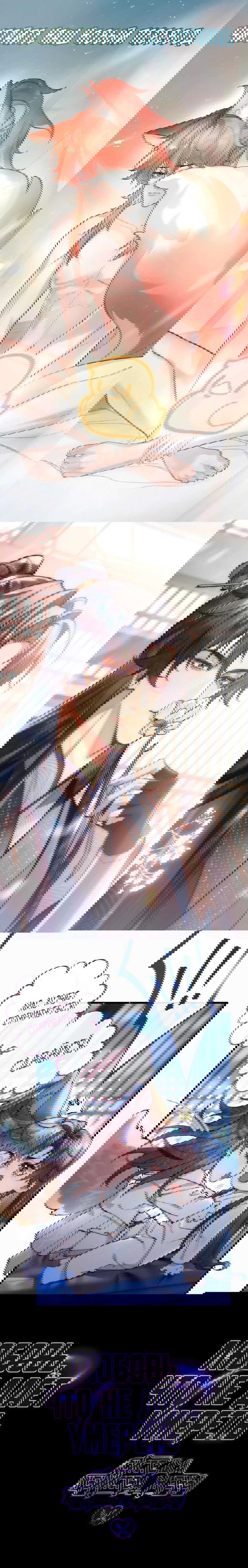 Манга Во власти обожания - Глава 57.5 Страница 1