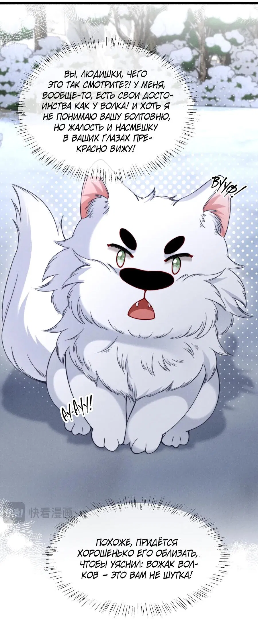 Манга Во власти обожания - Глава 57.5 Страница 3