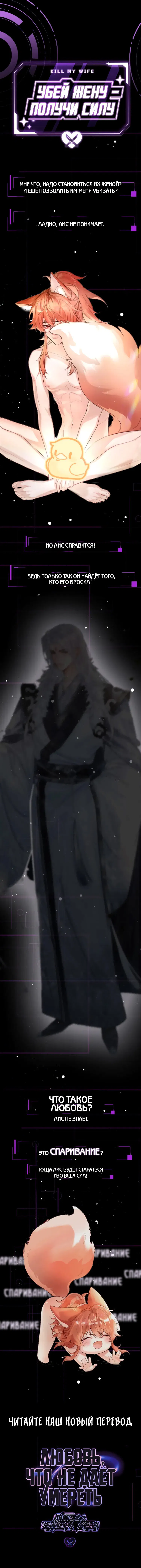 Манга Во власти обожания - Глава 58 Страница 1