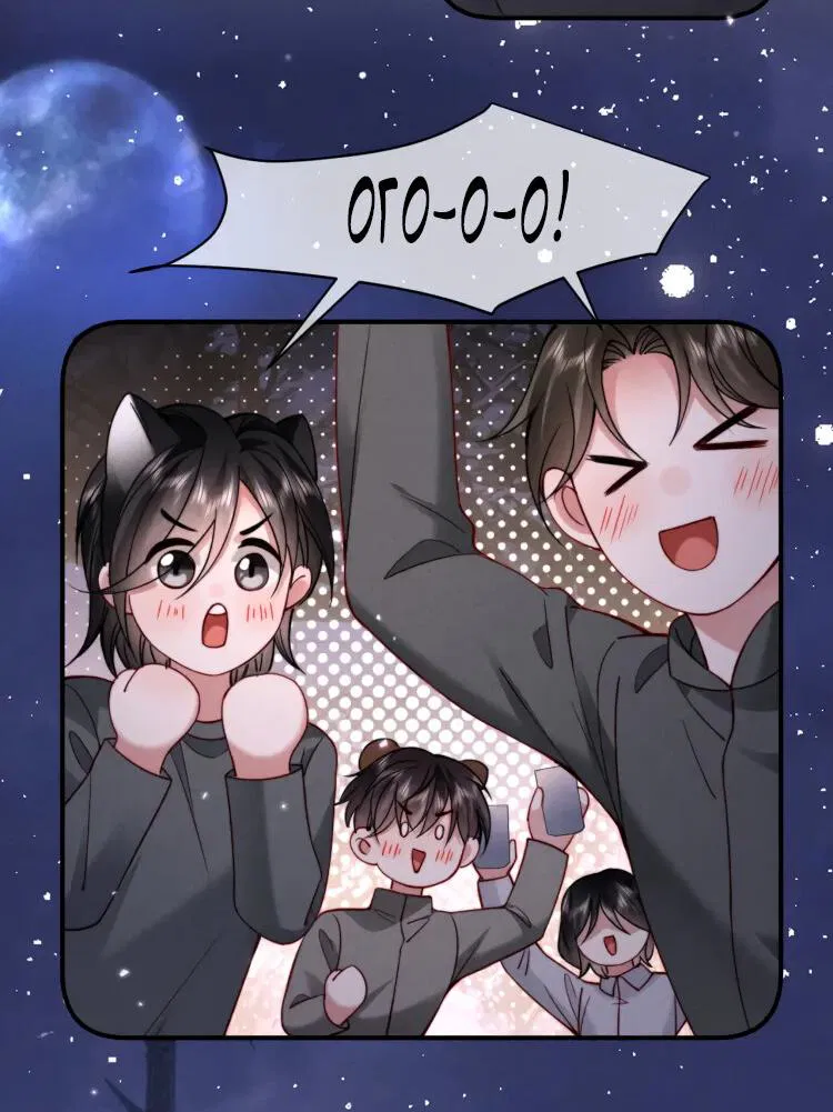 Манга Во власти обожания - Глава 58 Страница 26