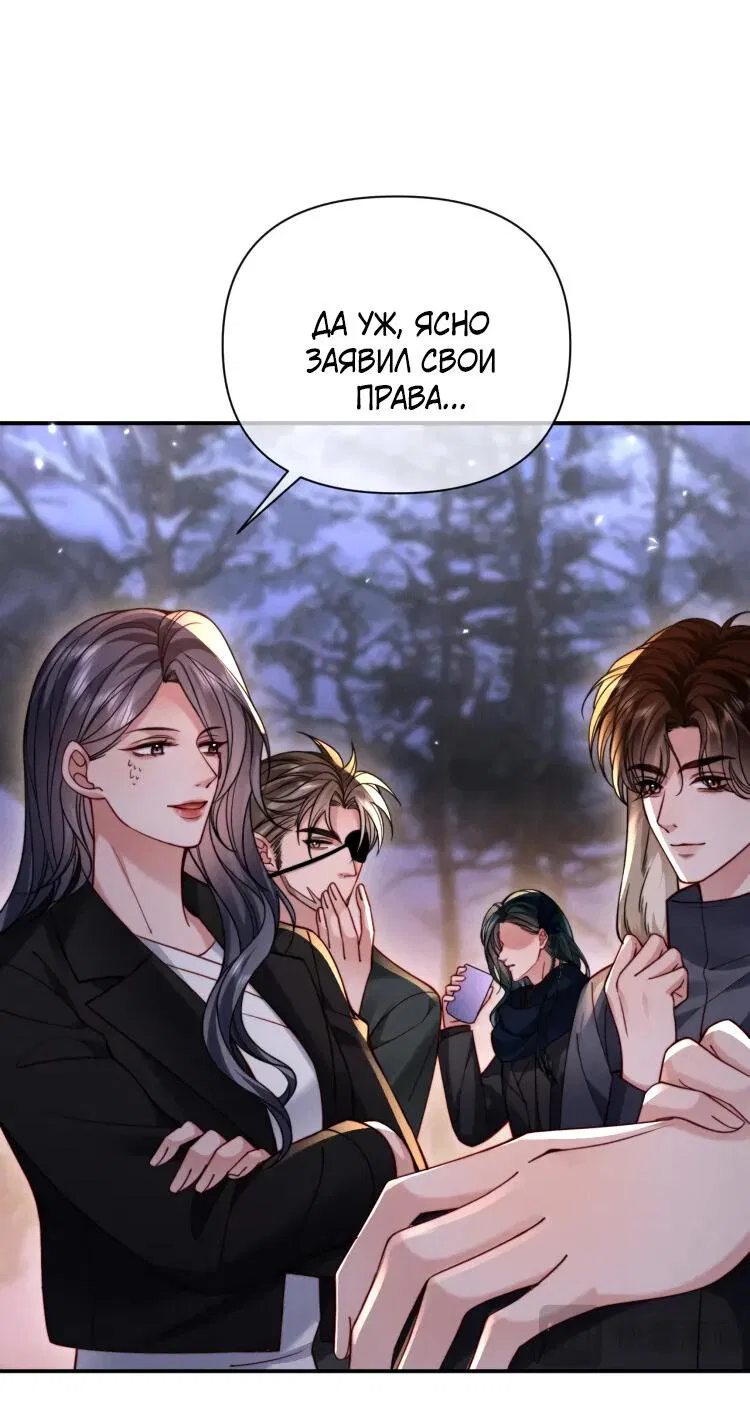 Манга Во власти обожания - Глава 58 Страница 28