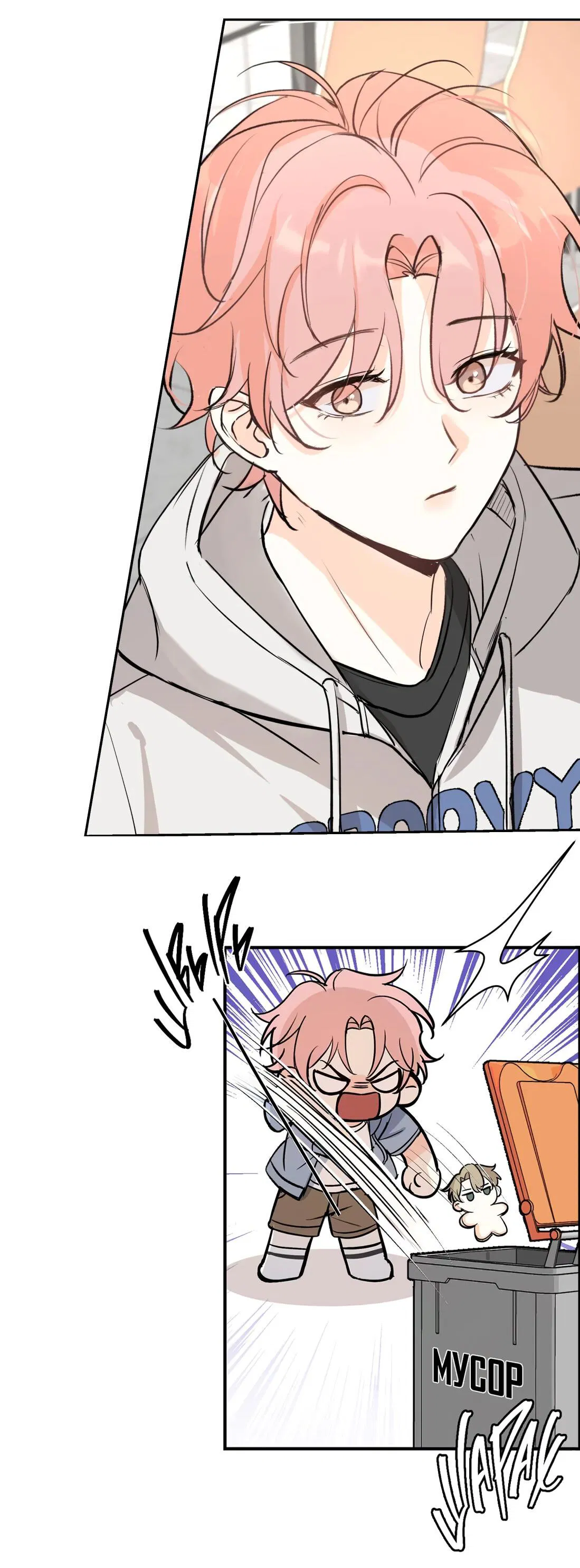 Манга Во власти обожания - Глава 59 Страница 3