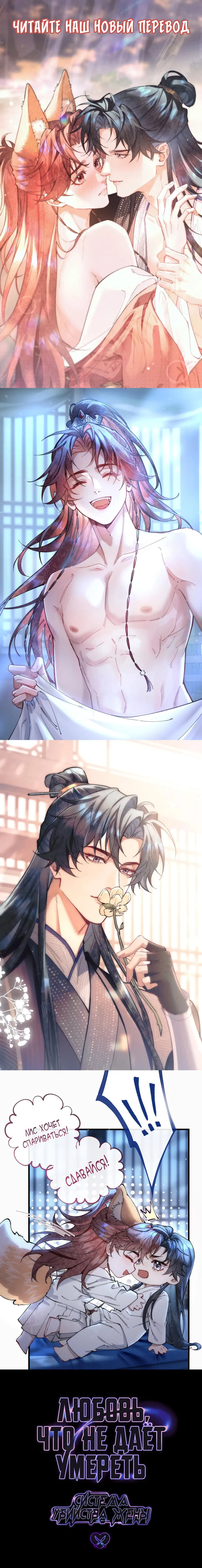 Манга Во власти обожания - Глава 59.5 Страница 6