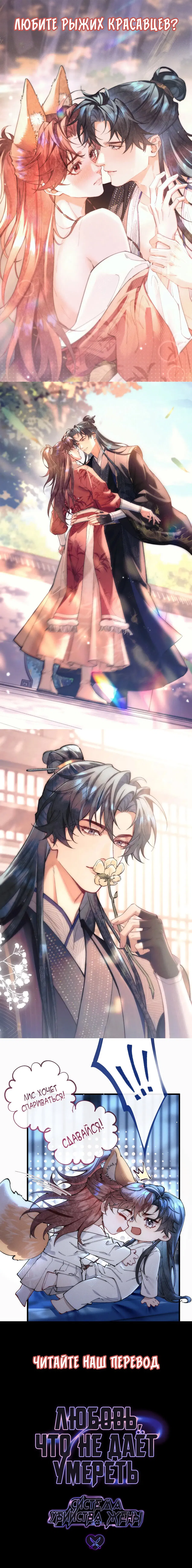 Манга Во власти обожания - Глава 61 Страница 1