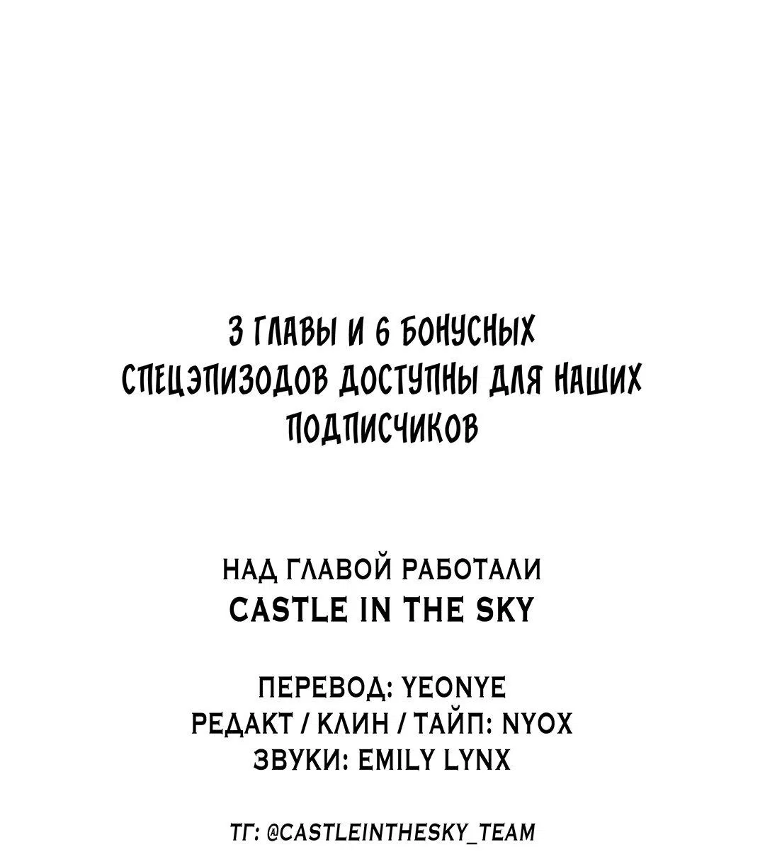 Манга Во власти обожания - Глава 61 Страница 39