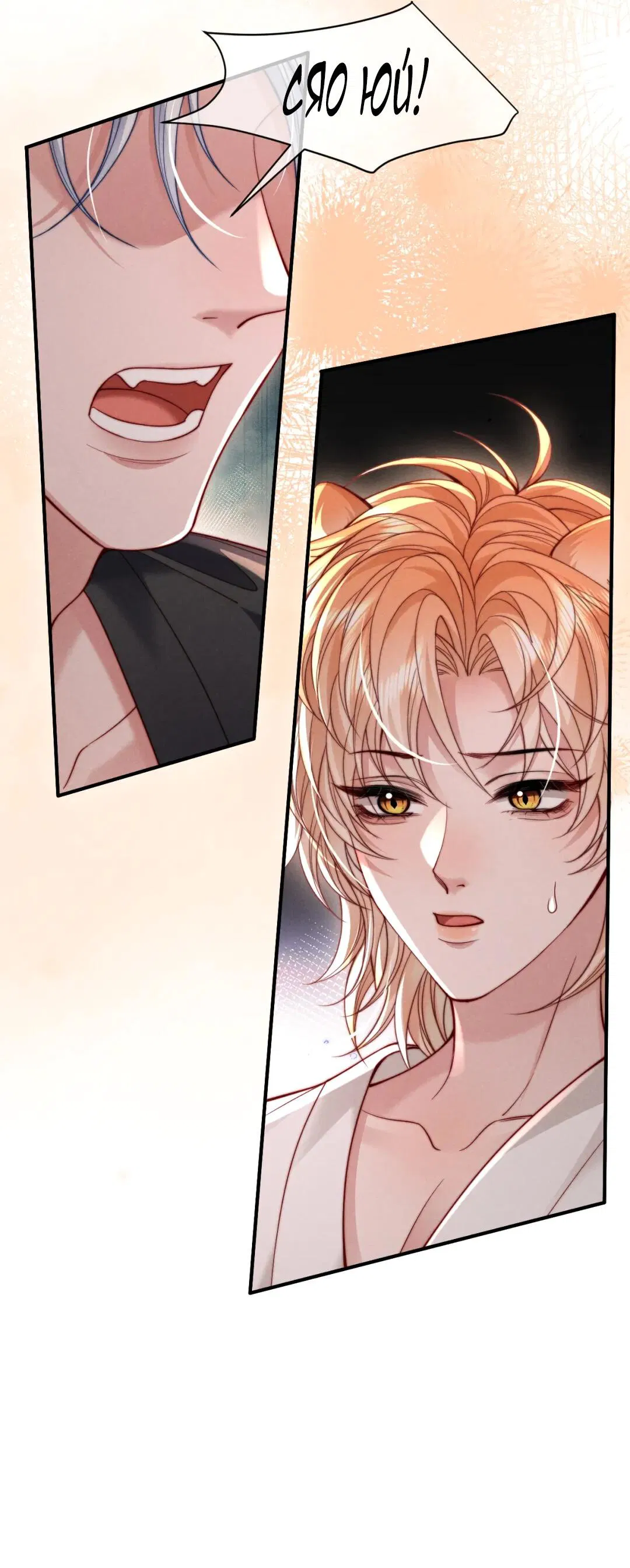 Манга Во власти обожания - Глава 61 Страница 11