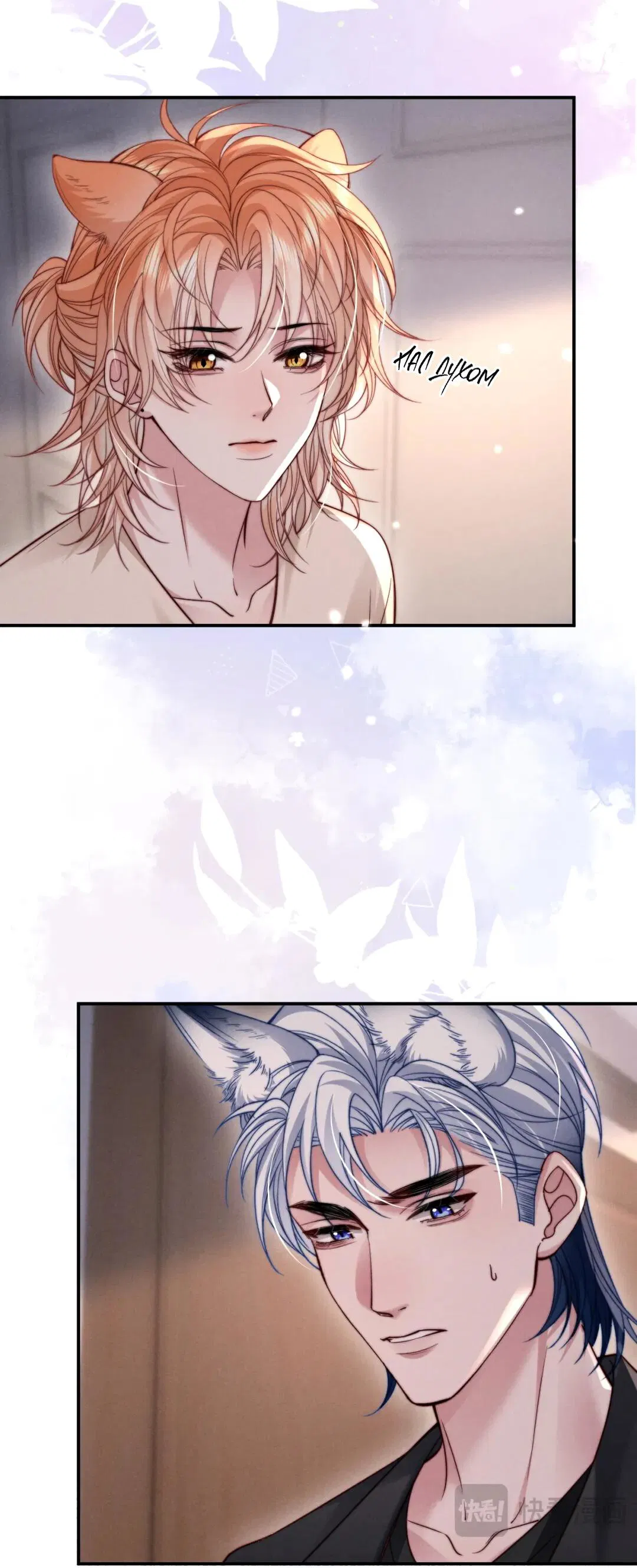 Манга Во власти обожания - Глава 62 Страница 4