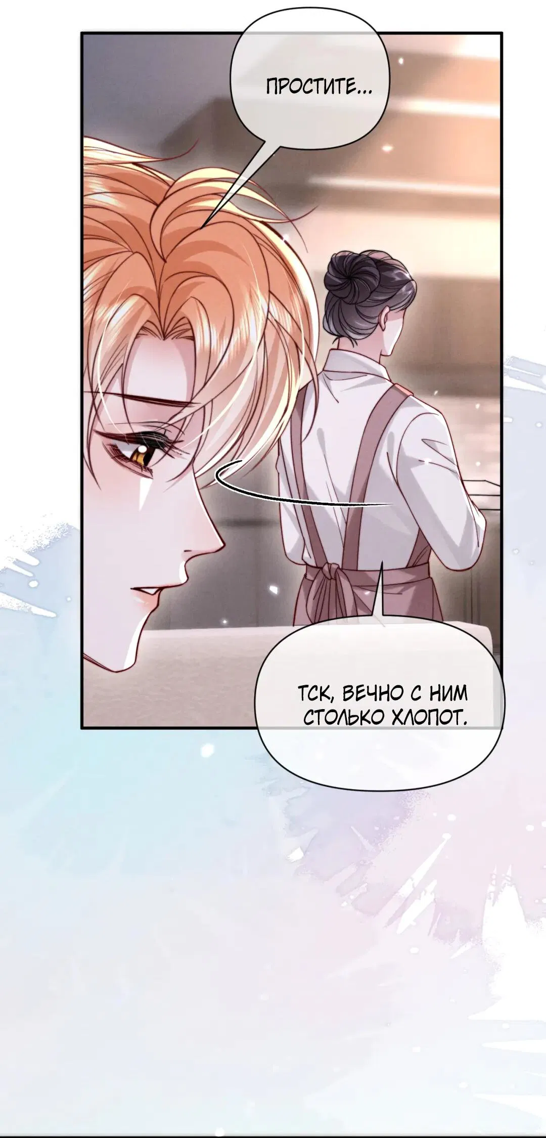 Манга Во власти обожания - Глава 62 Страница 28