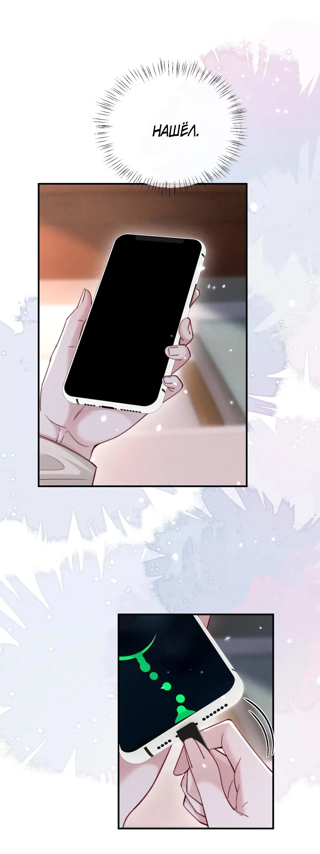 Манга Во власти обожания - Глава 62 Страница 30