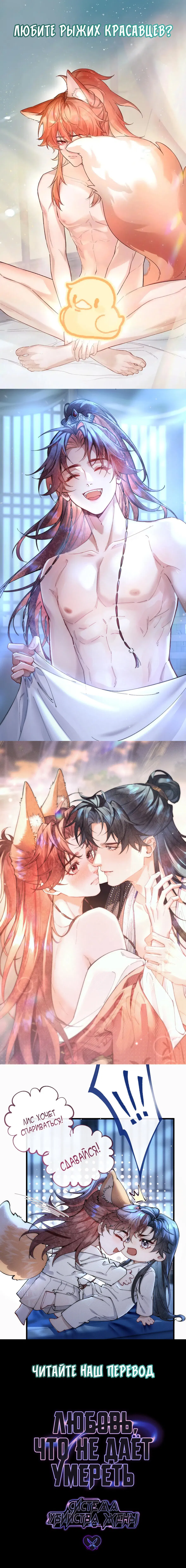 Манга Во власти обожания - Глава 63 Страница 1