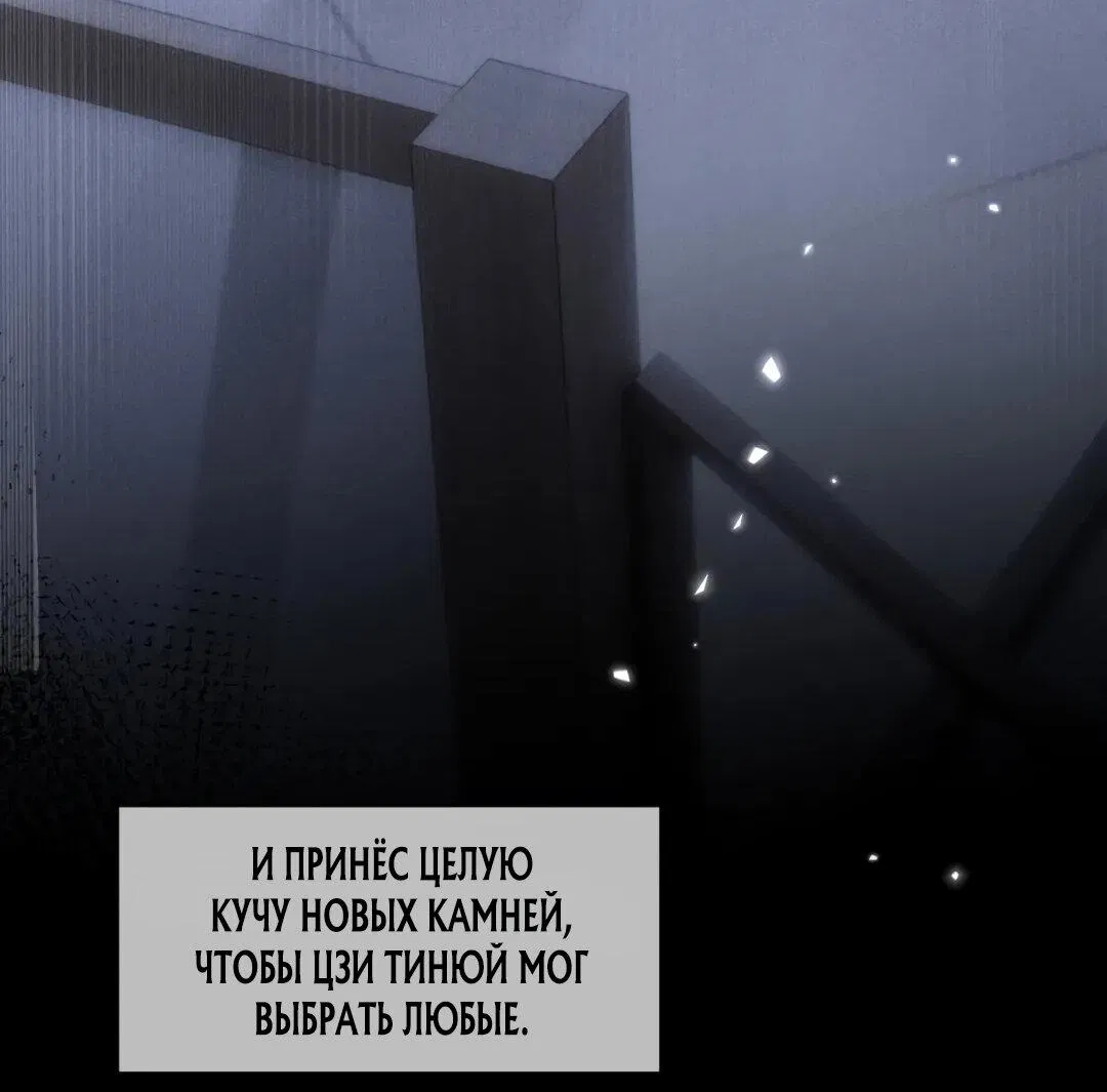 Манга Во власти обожания - Глава 63 Страница 6