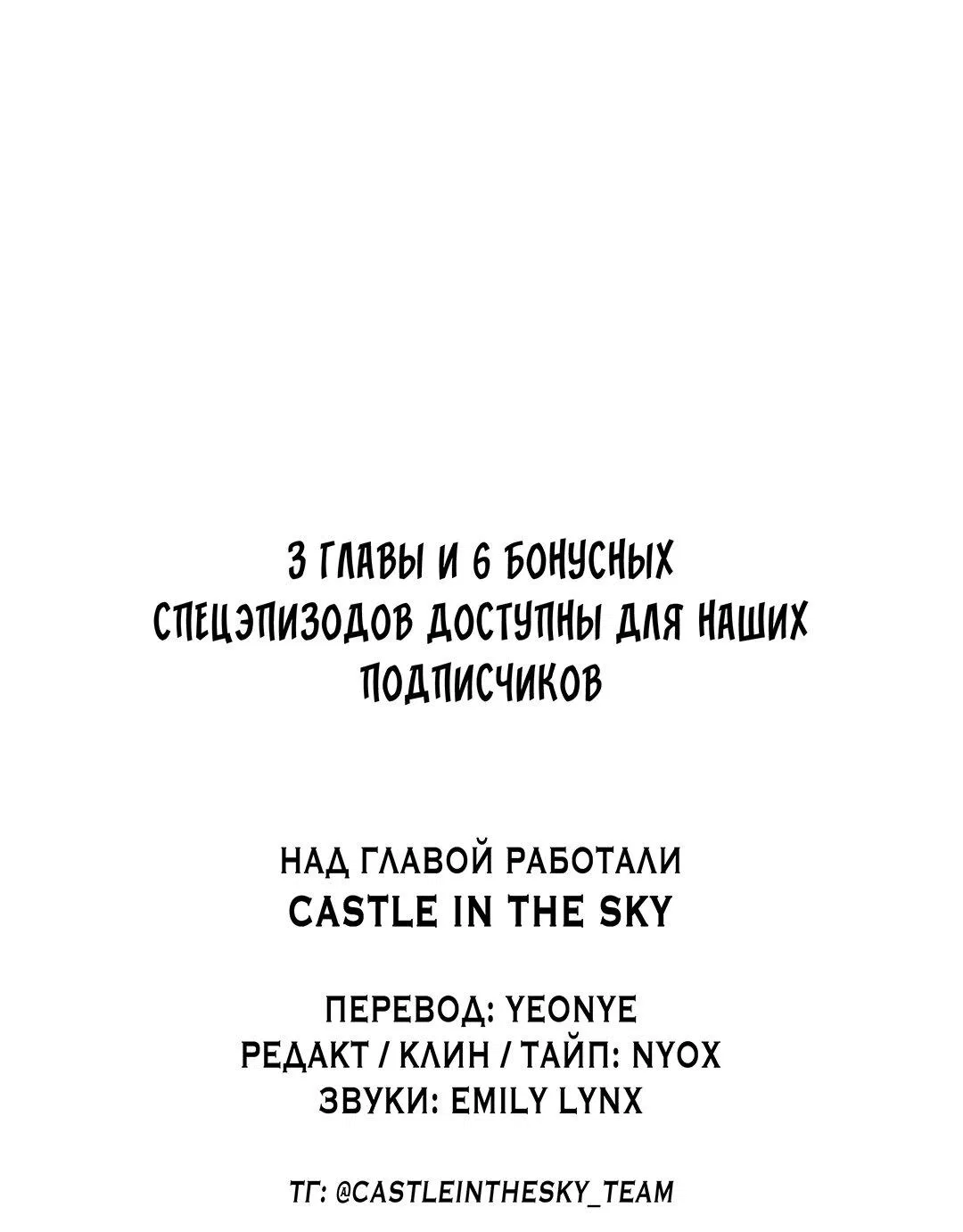 Манга Во власти обожания - Глава 64 Страница 46