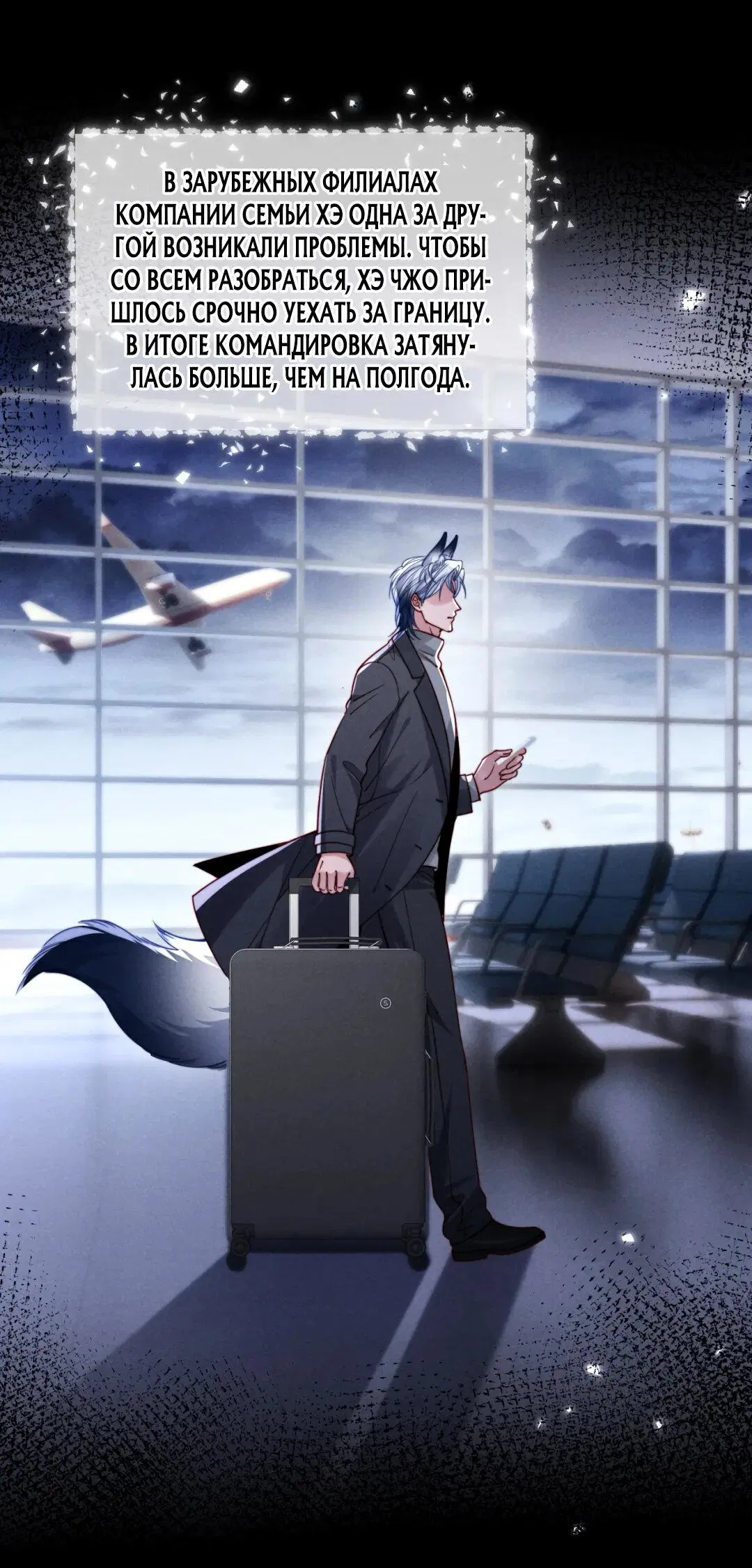 Манга Во власти обожания - Глава 64 Страница 14