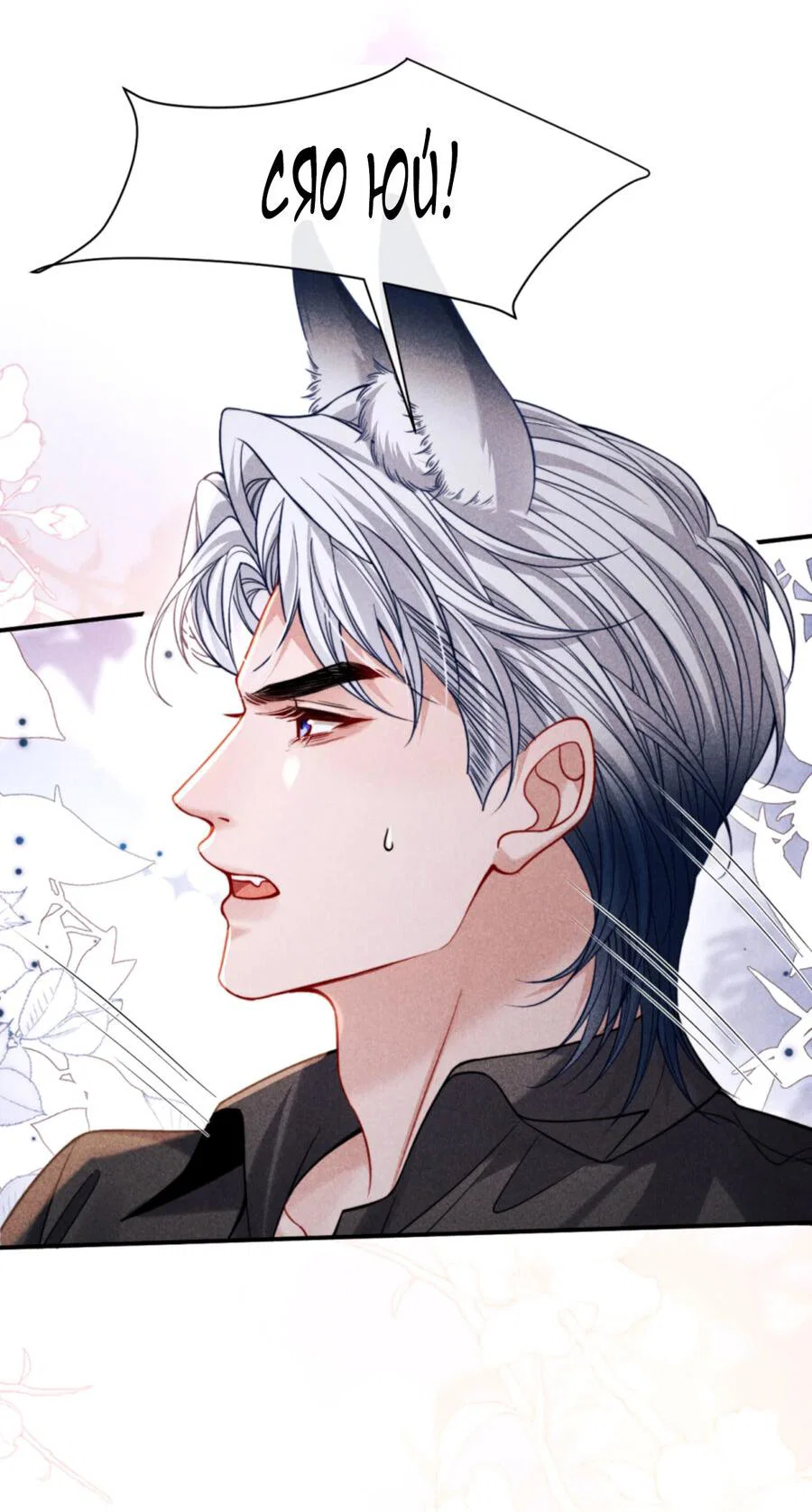 Манга Во власти обожания - Глава 70.2 Страница 9