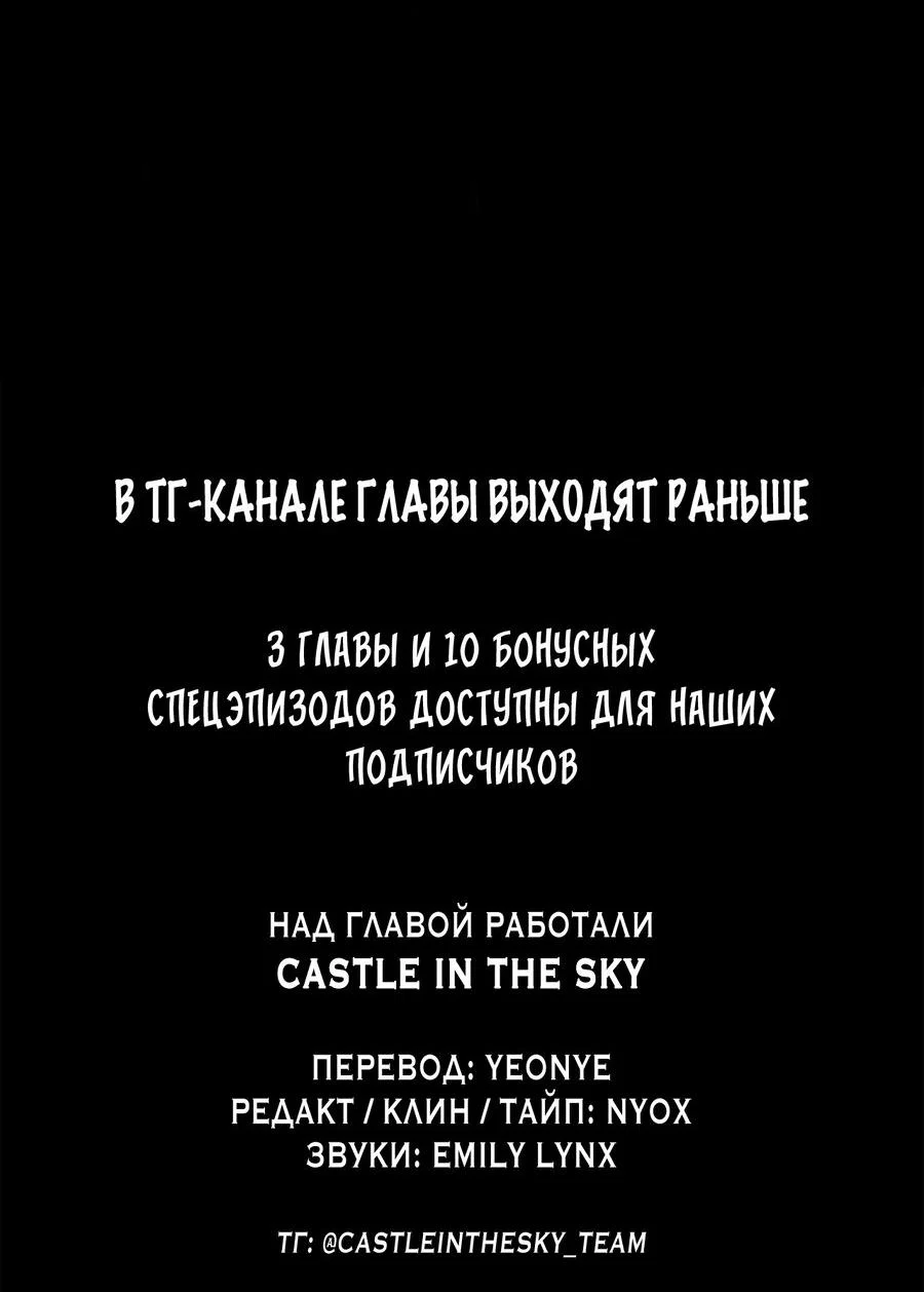 Манга Во власти обожания - Глава 72 Страница 34