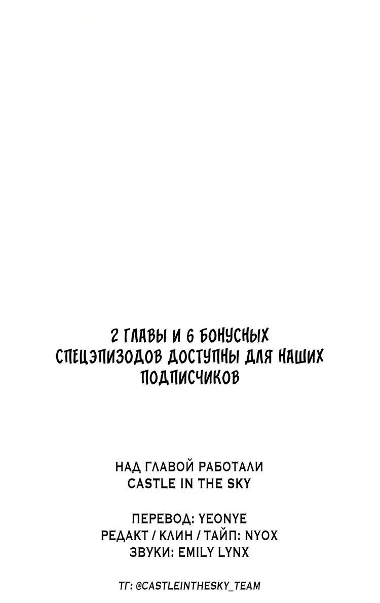 Манга Во власти обожания - Глава 44 Страница 23