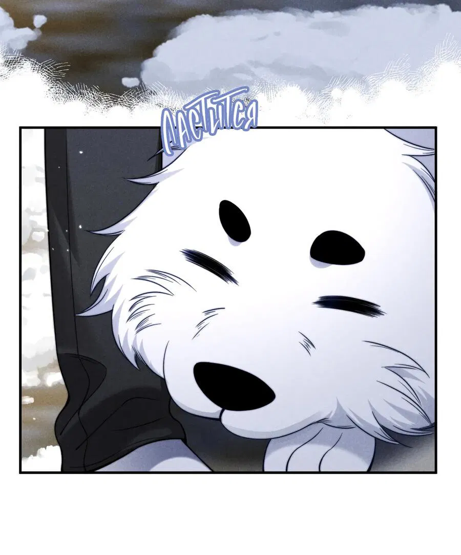 Манга Во власти обожания - Глава 55 Страница 15