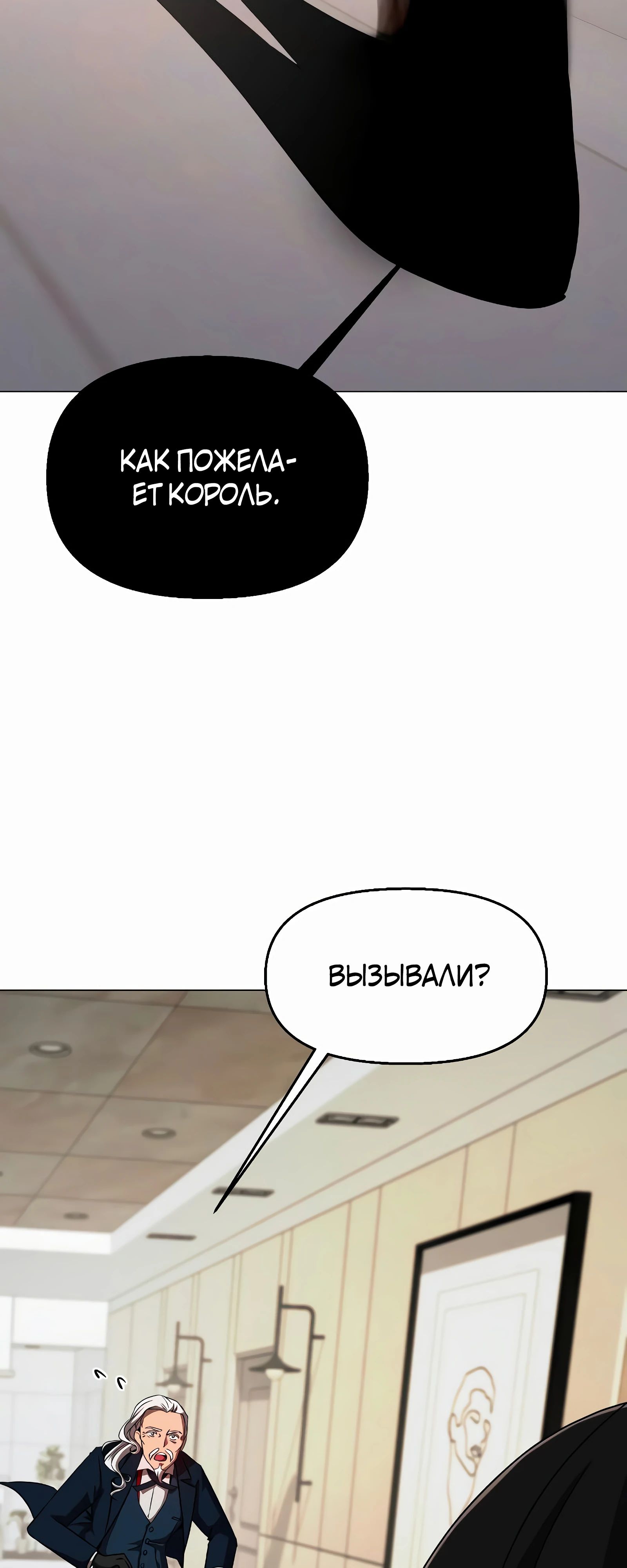 Манга Возвращение повелителя демонов SSS-класса - Глава 40 Страница 87