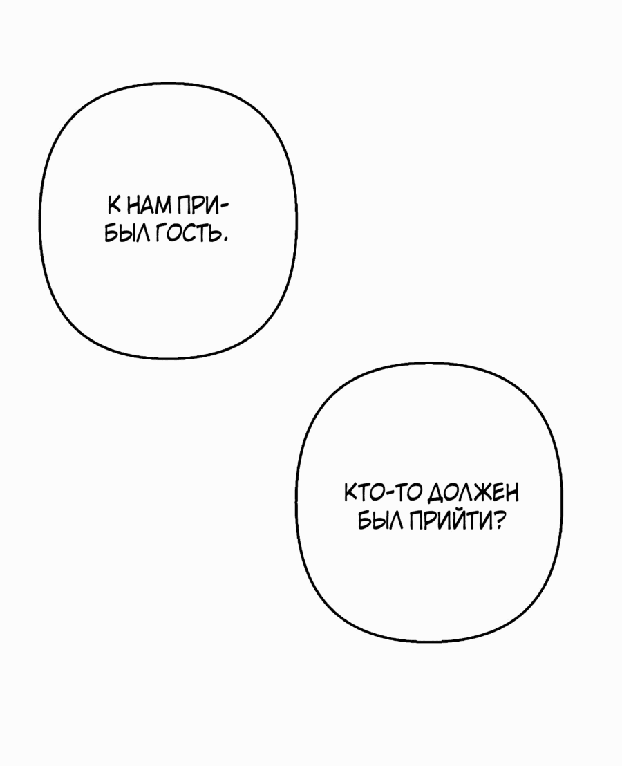 Манга Возвращение повелителя демонов SSS-класса - Глава 39 Страница 11