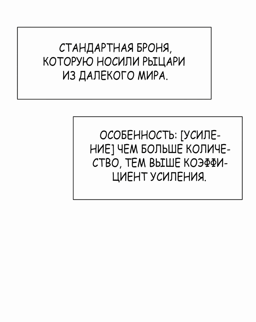 Манга Возвращение повелителя демонов SSS-класса - Глава 38 Страница 38