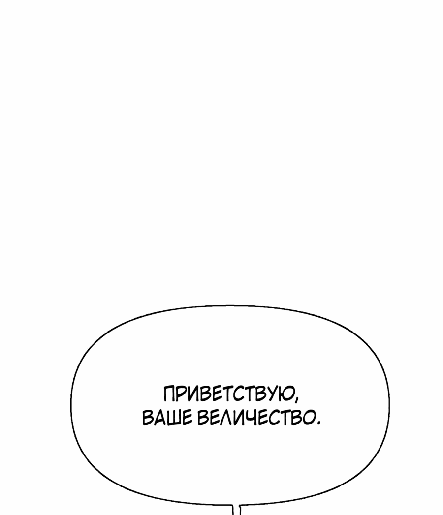 Манга Возвращение повелителя демонов SSS-класса - Глава 36 Страница 71
