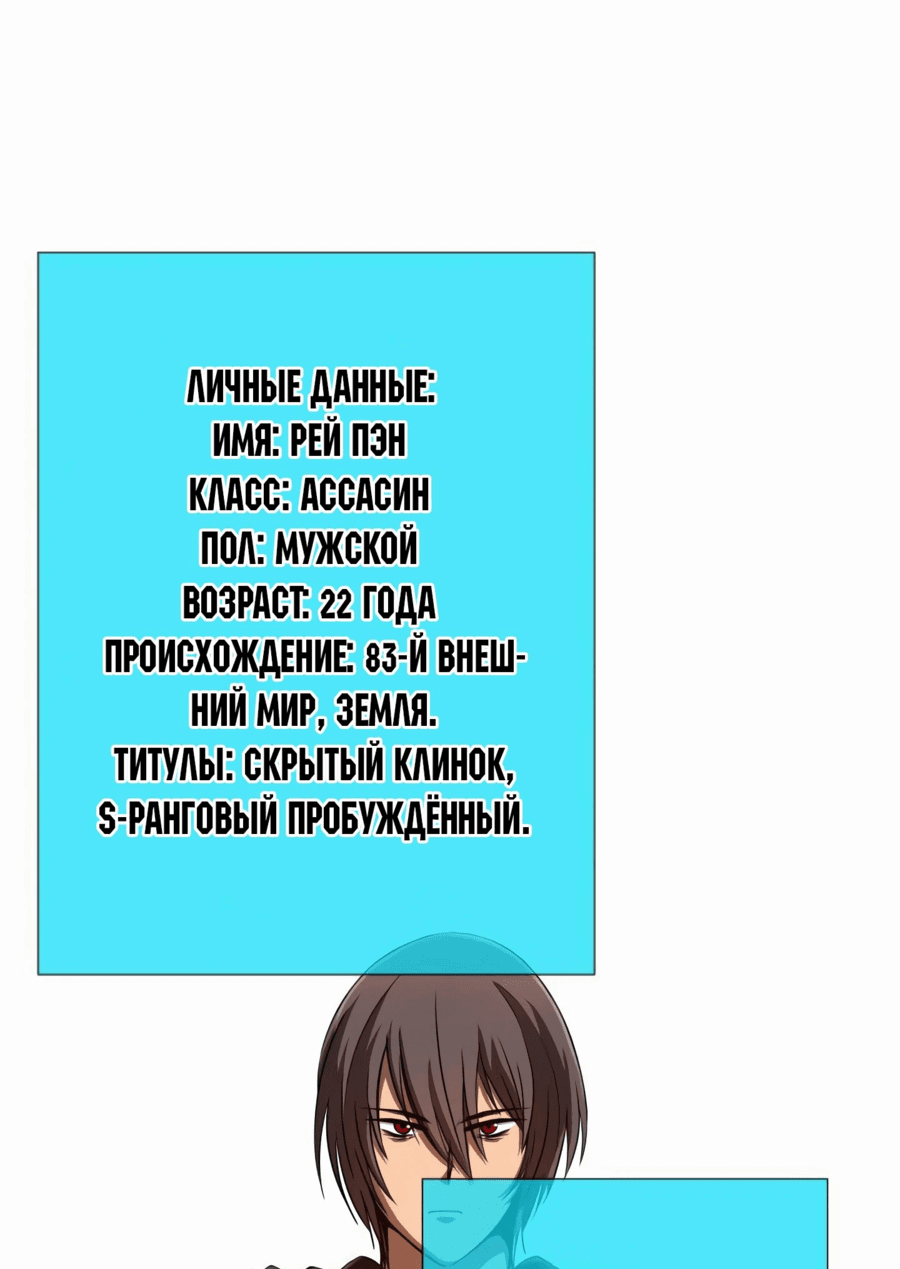 Манга Возвращение повелителя демонов SSS-класса - Глава 33 Страница 9