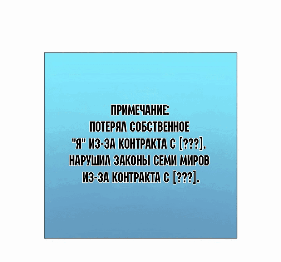 Манга Возвращение повелителя демонов SSS-класса - Глава 31 Страница 32