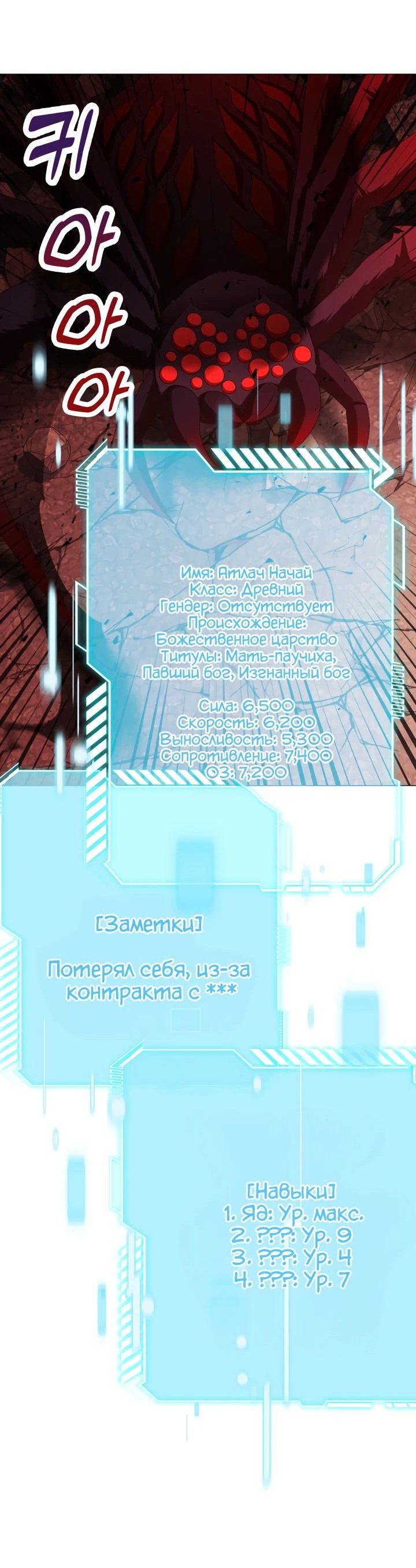Манга Возвращение повелителя демонов SSS-класса - Глава 20 Страница 61