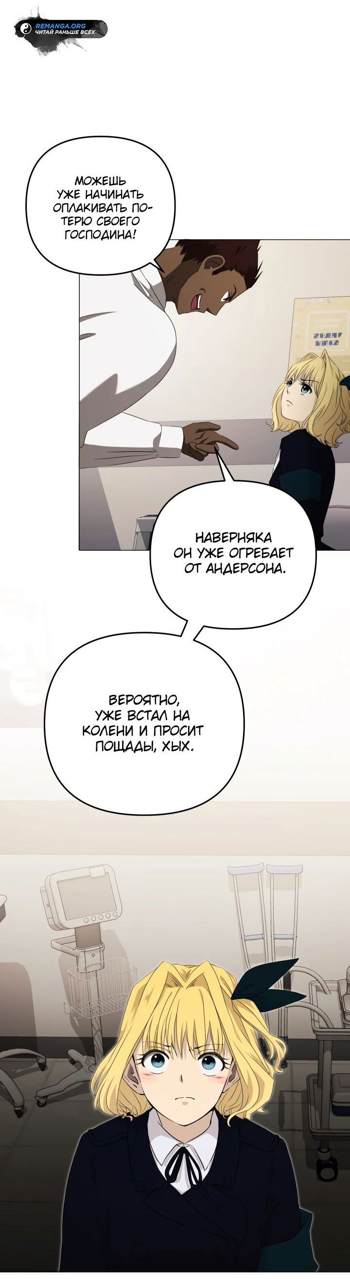 Манга Возвращение повелителя демонов SSS-класса - Глава 16 Страница 4
