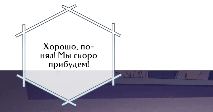 Манга Возвращение повелителя демонов SSS-класса - Глава 8 Страница 51