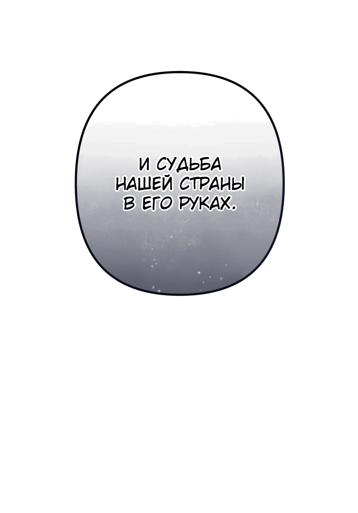 Манга Возвращение повелителя демонов SSS-класса - Глава 7 Страница 15