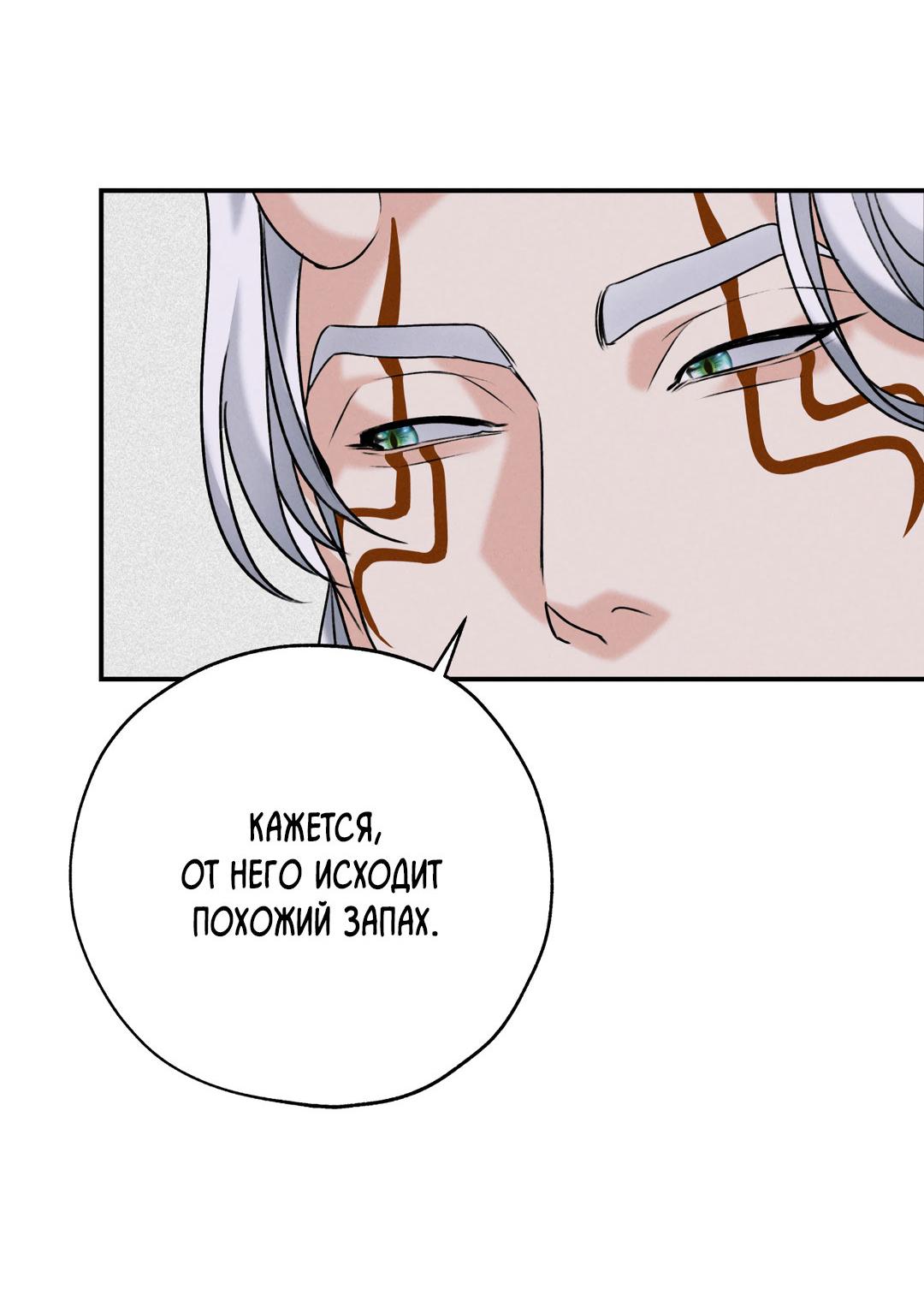 Манга Энергия Ян - Глава 33 Страница 4