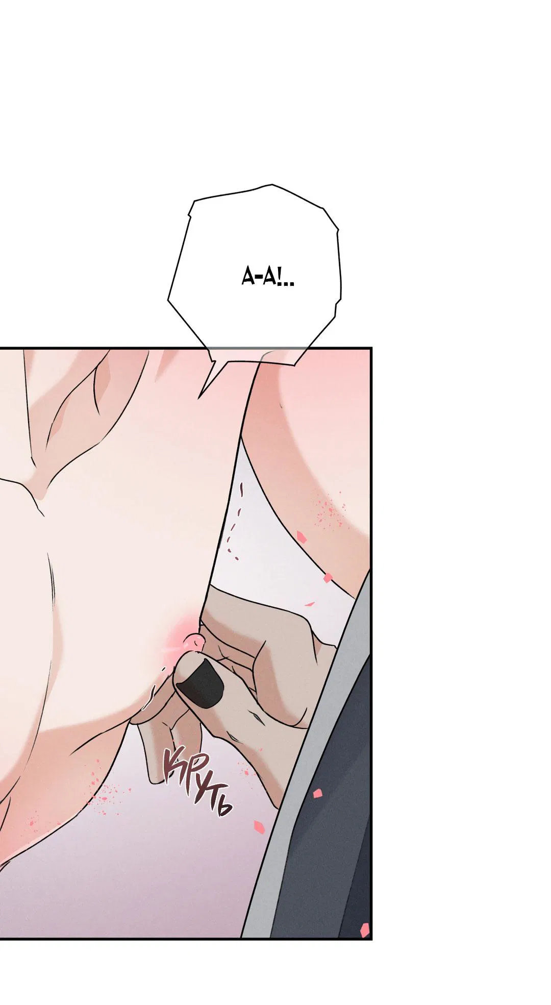 Манга Энергия Ян - Глава 33 Страница 61