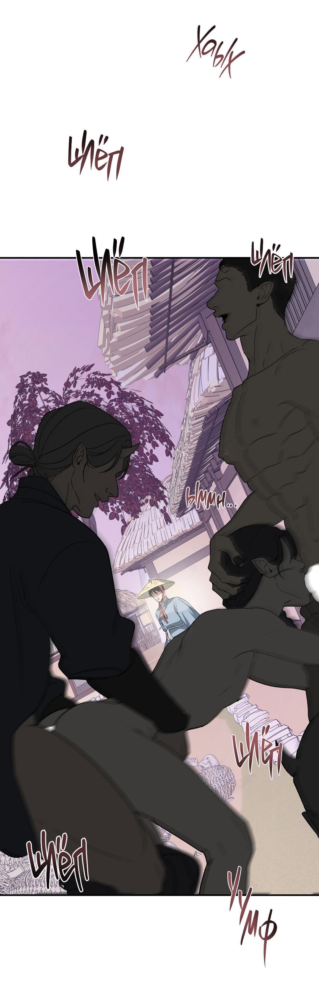 Манга Энергия Ян - Глава 33 Страница 36