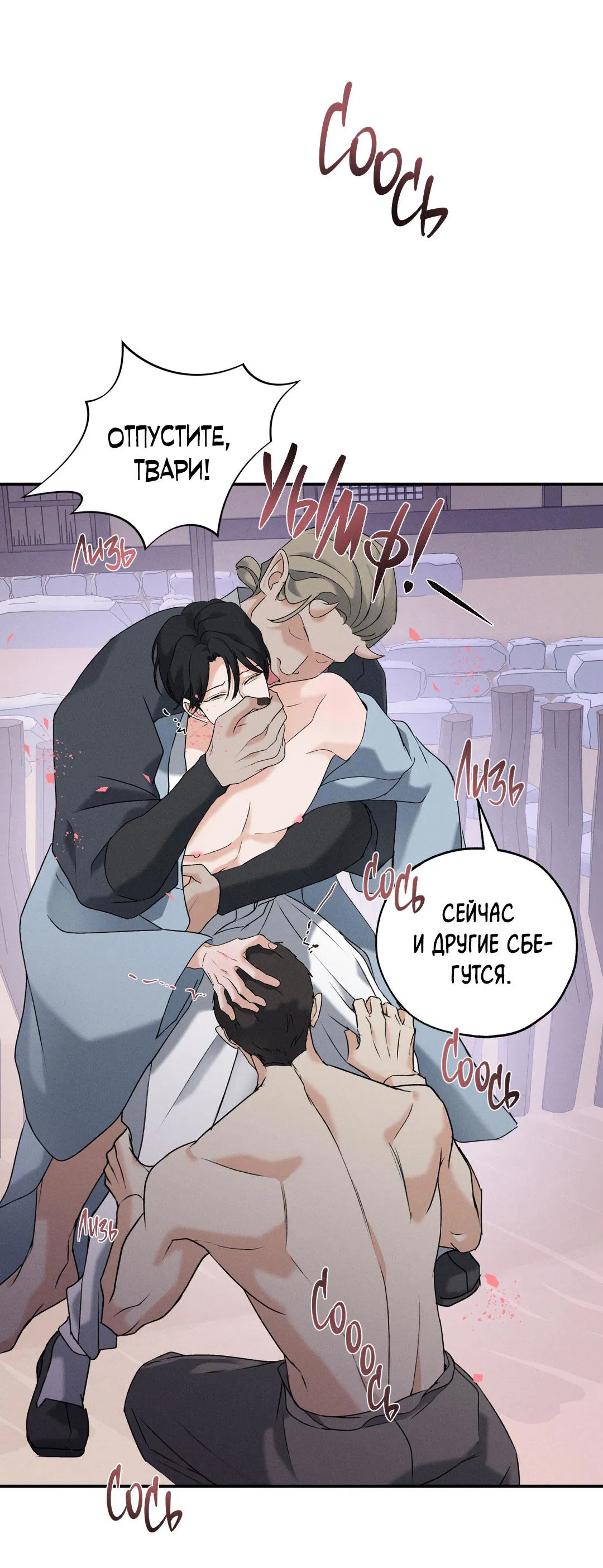 Манга Энергия Ян - Глава 33 Страница 56