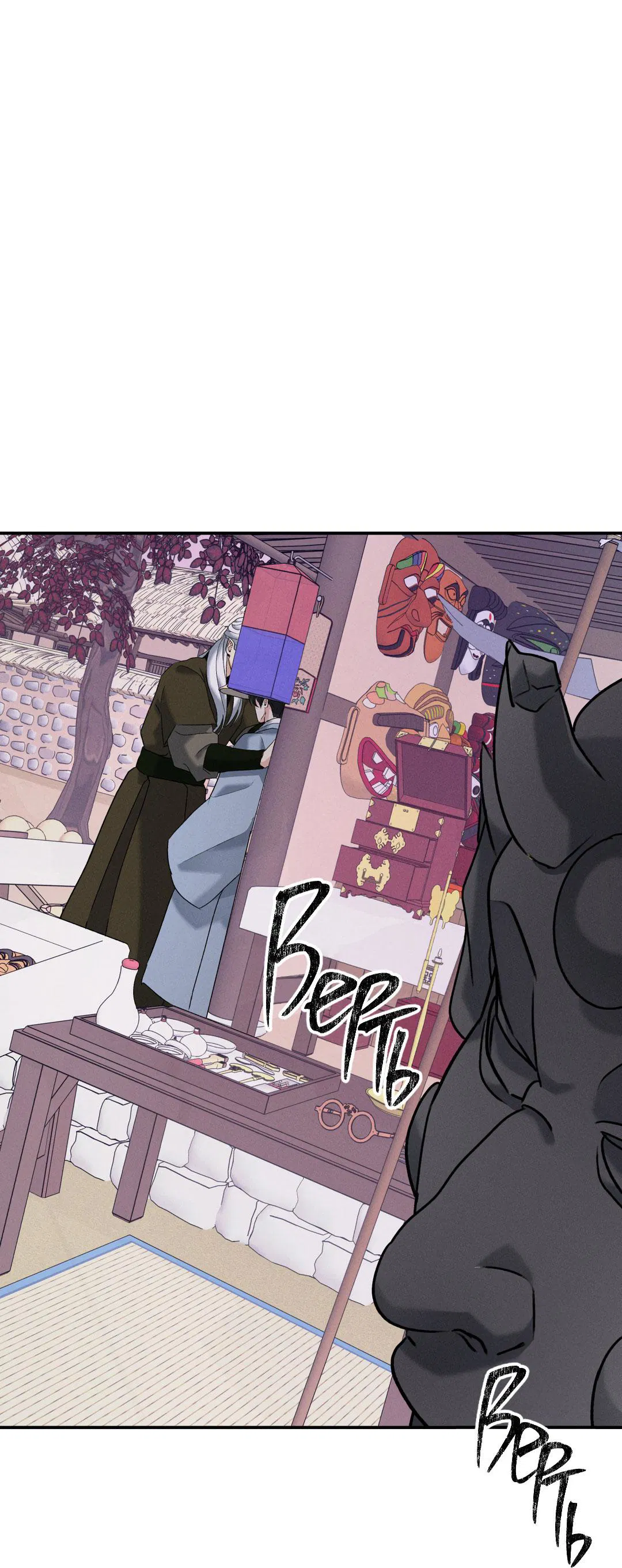 Манга Энергия Ян - Глава 33 Страница 2