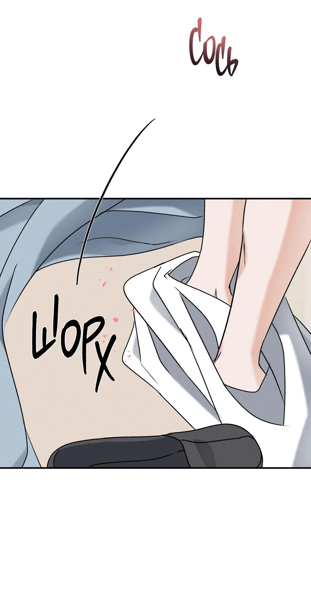 Манга Энергия Ян - Глава 33 Страница 57