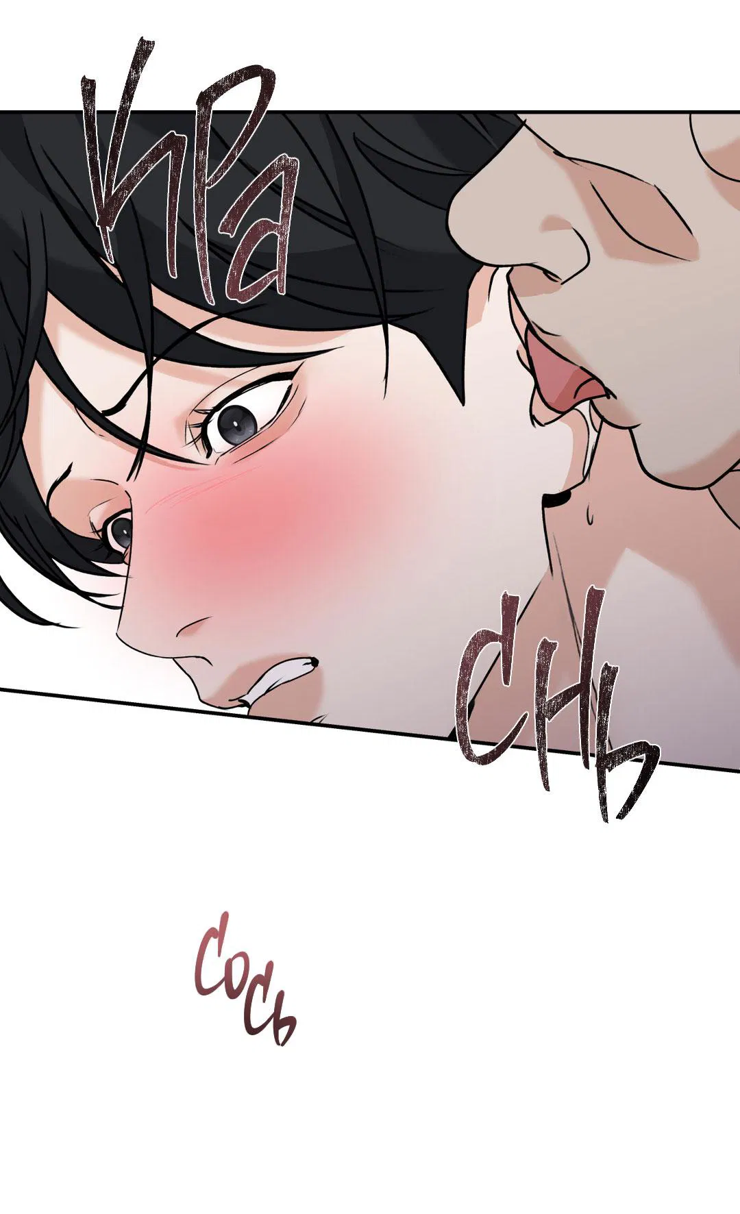 Манга Энергия Ян - Глава 33 Страница 55