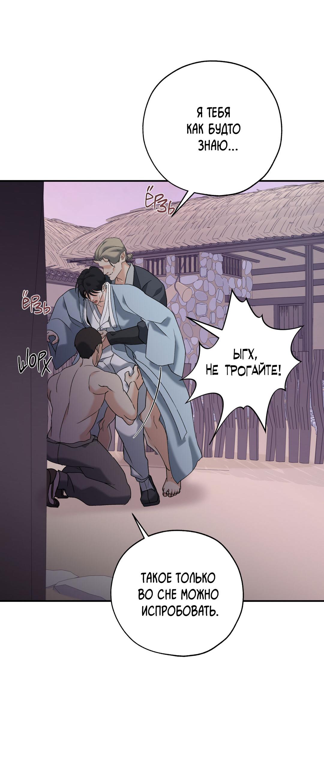 Манга Энергия Ян - Глава 33 Страница 52