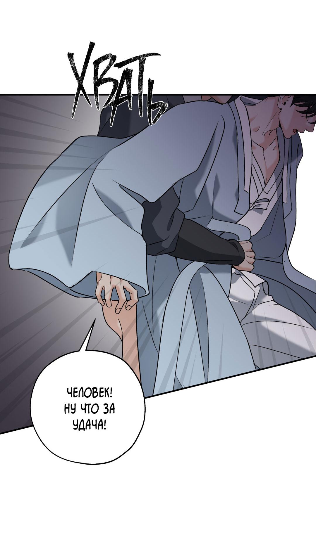 Манга Энергия Ян - Глава 33 Страница 50