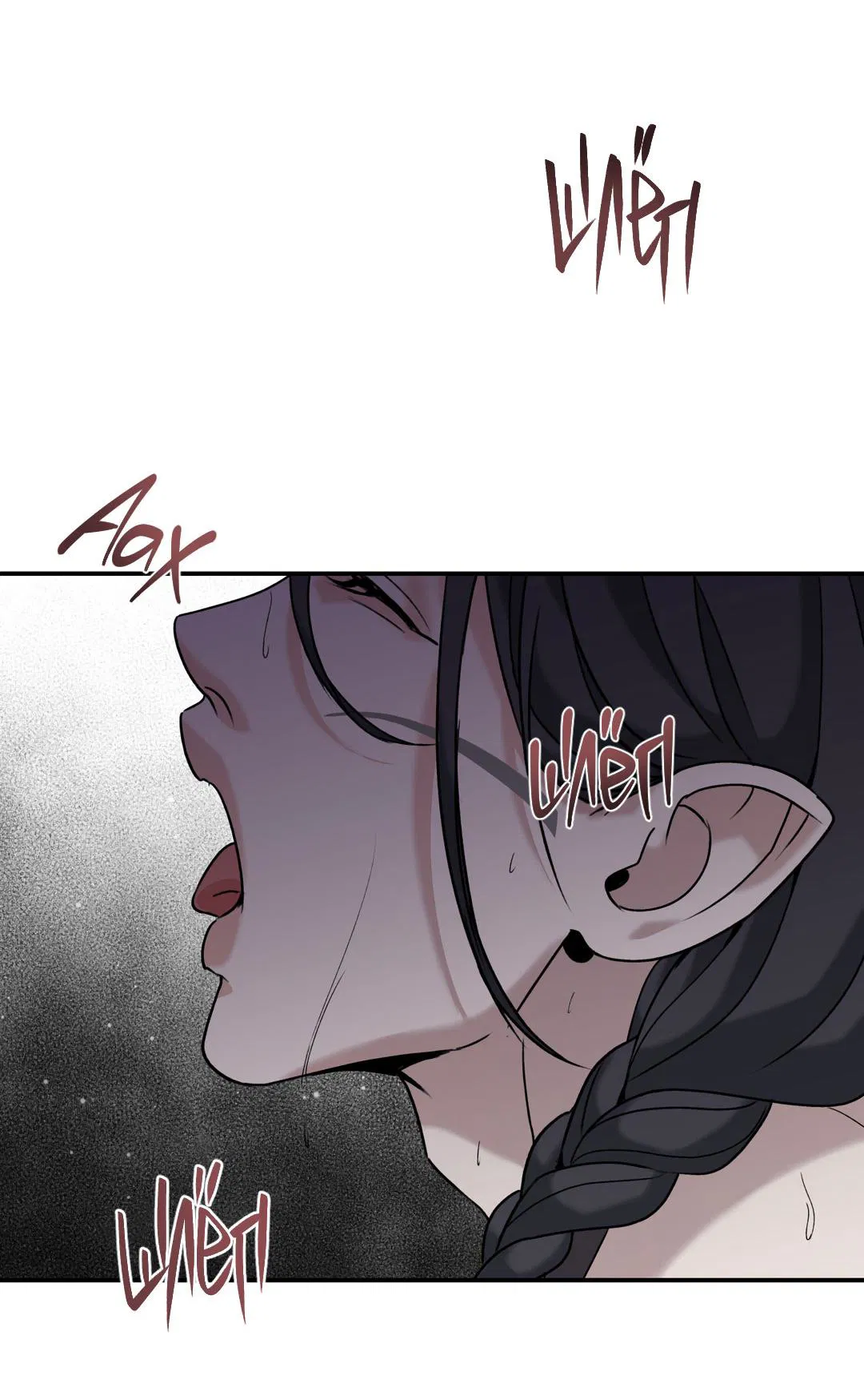 Манга Энергия Ян - Глава 33 Страница 35