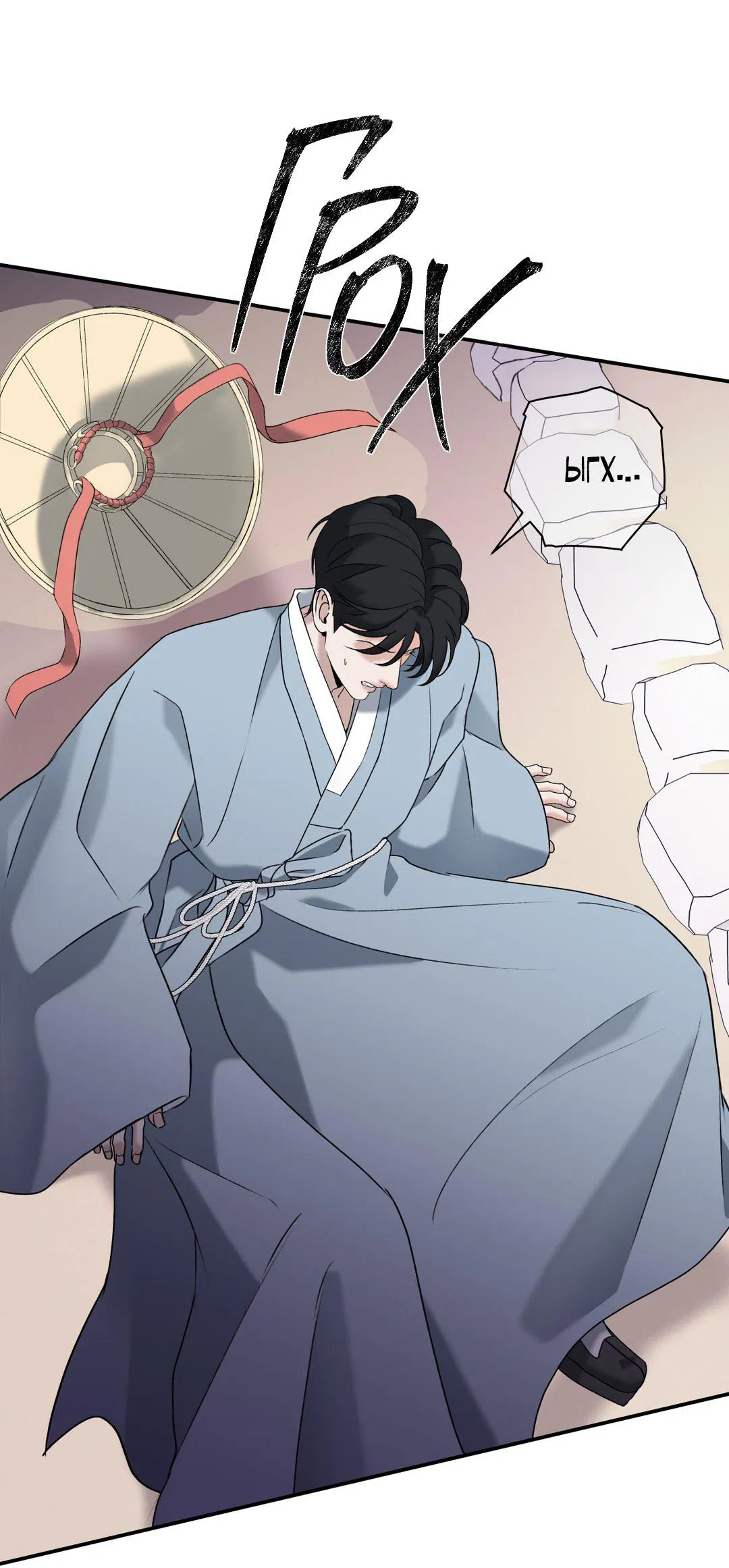 Манга Энергия Ян - Глава 33 Страница 40