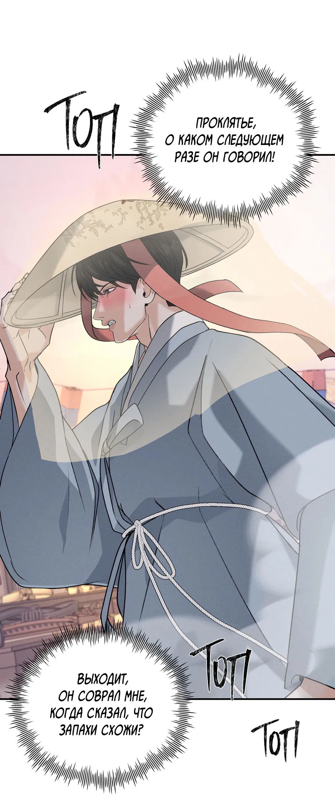 Манга Энергия Ян - Глава 33 Страница 33