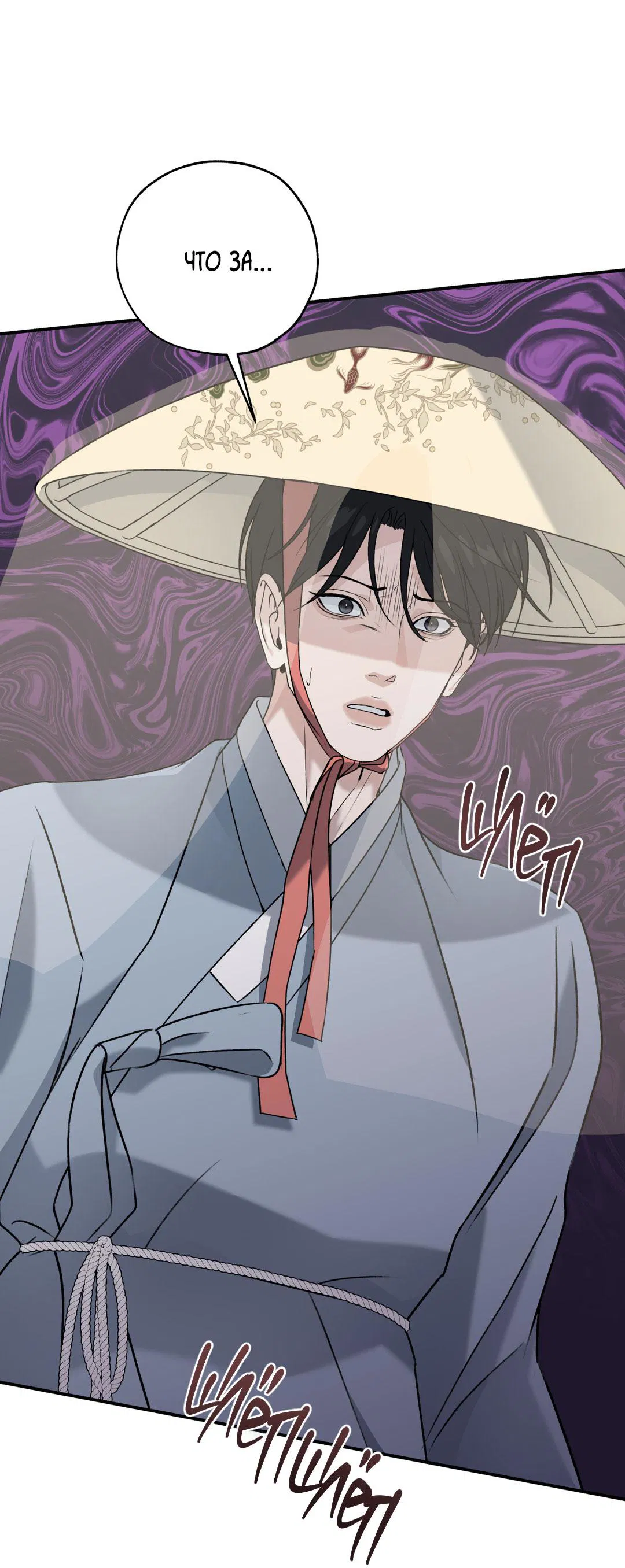 Манга Энергия Ян - Глава 33 Страница 37