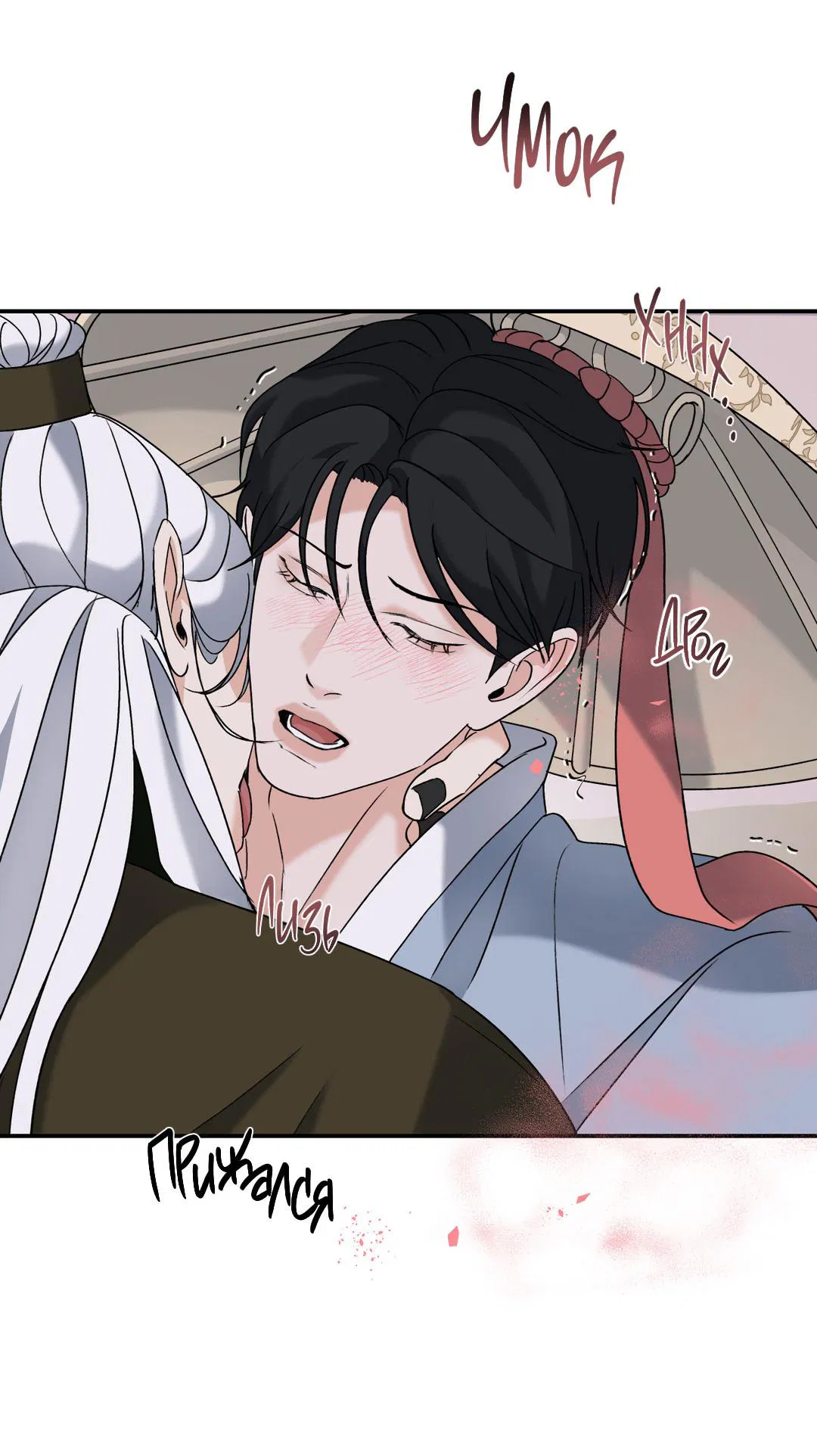 Манга Энергия Ян - Глава 33 Страница 21