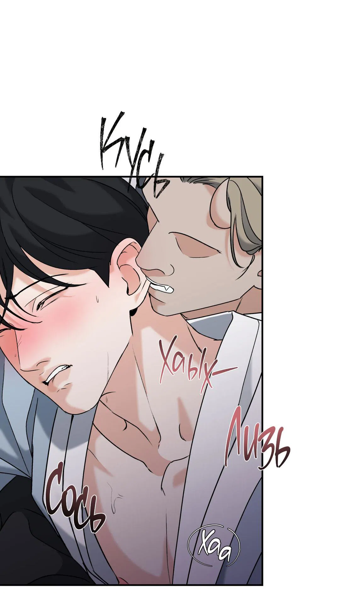 Манга Энергия Ян - Глава 33 Страница 53