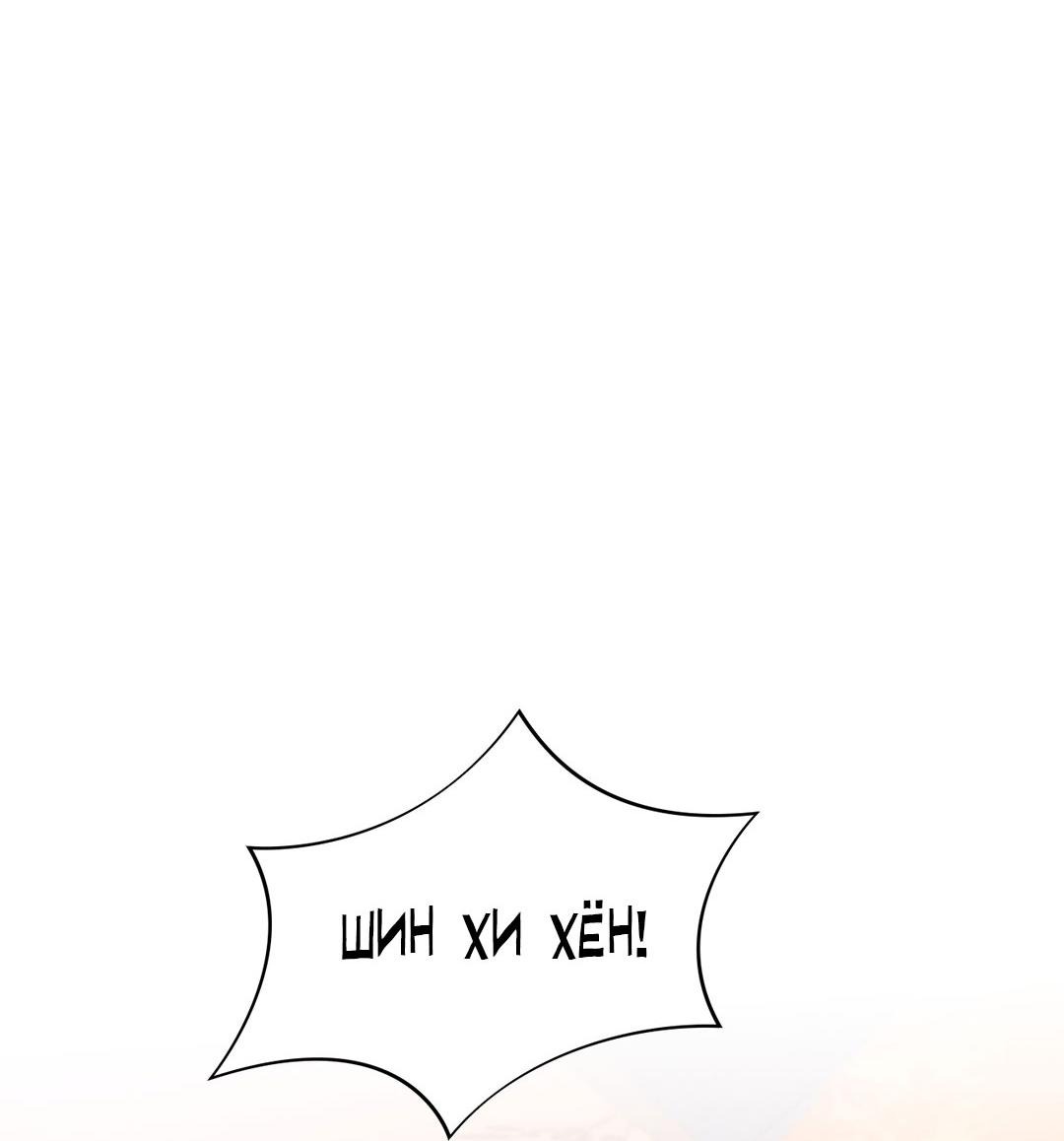 Манга Энергия Ян - Глава 33 Страница 23